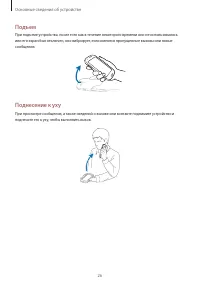 Страница 26