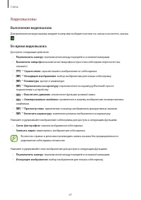 Страница 47