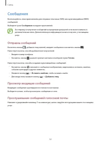Страница 52