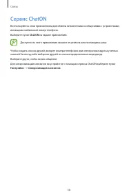 Страница 58