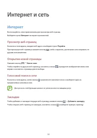 Страница 59
