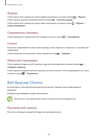 Страница 60