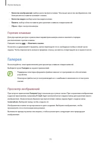 Страница 70
