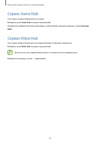 Страница 79