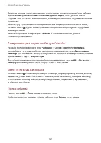 Страница 82