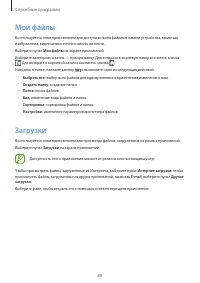 Страница 89