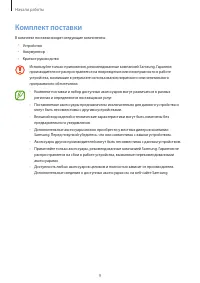 Страница 9