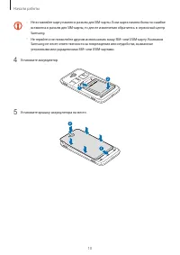 Страница 10