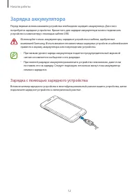 Страница 12