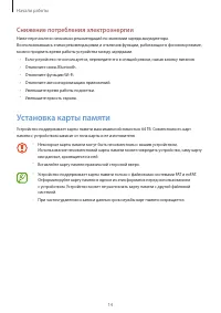 Страница 14