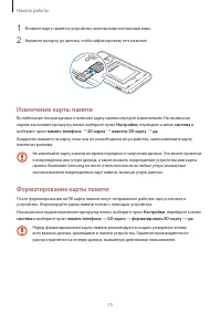 Страница 15
