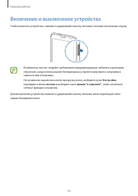 Страница 16