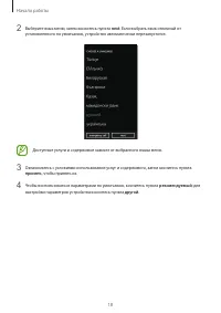 Страница 18