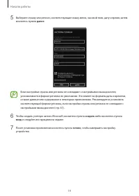 Страница 19