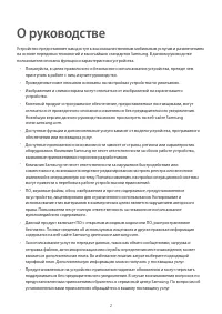 Страница 2