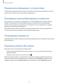 Страница 20