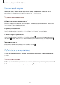 Страница 25