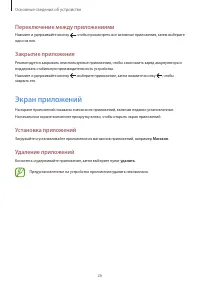 Страница 26