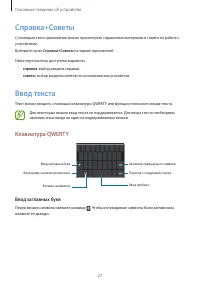 Страница 27