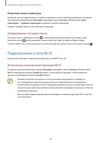 Страница 28