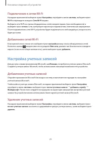 Страница 29