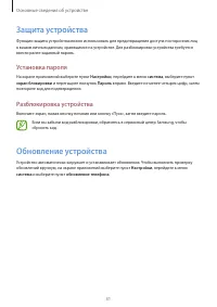 Страница 31