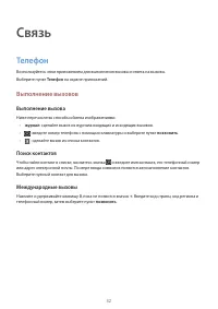 Страница 32