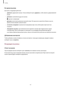 Страница 33