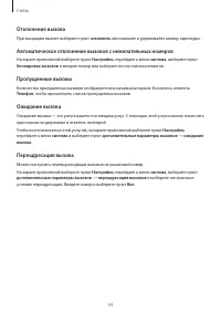 Страница 34