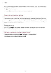 Страница 36