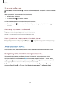 Страница 38