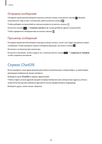 Страница 39