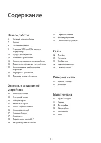 Страница 4
