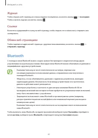 Страница 41