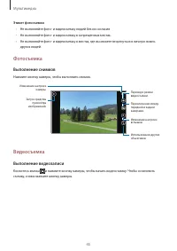 Страница 45