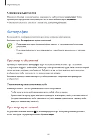 Страница 48