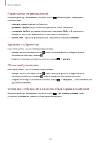 Страница 49