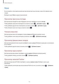 Страница 51