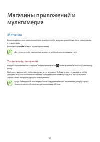 Страница 52