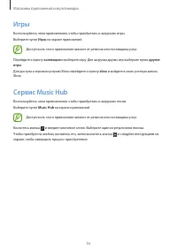 Страница 53