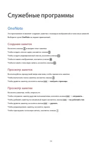 Страница 54