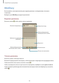 Страница 56