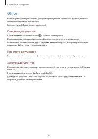 Страница 57