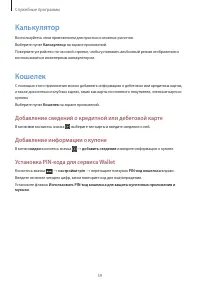 Страница 59