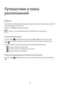 Страница 60