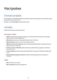 Страница 61