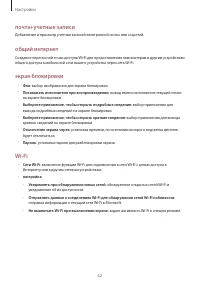 Страница 62