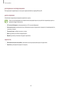 Страница 65