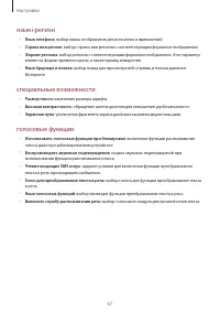 Страница 67