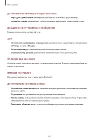 Страница 69